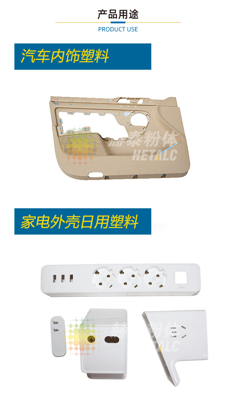 滑石粉塑料用?jpg