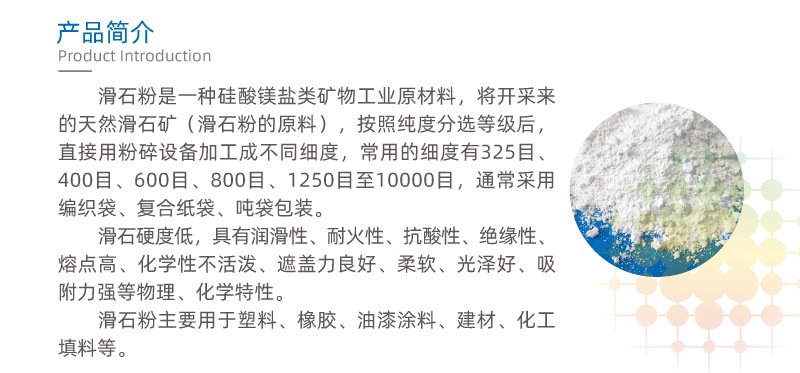 辽宁海城滑石 适用于高中低档餐盒及包装领域注塑吹塑塑料母粒(?)