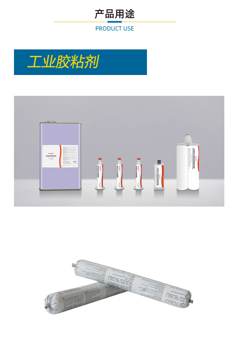 胶粘?jpg