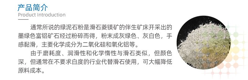 【量大优惠?250目绿泥石 磨损度低 工业漆塑料橡胶粘胶剂(?)