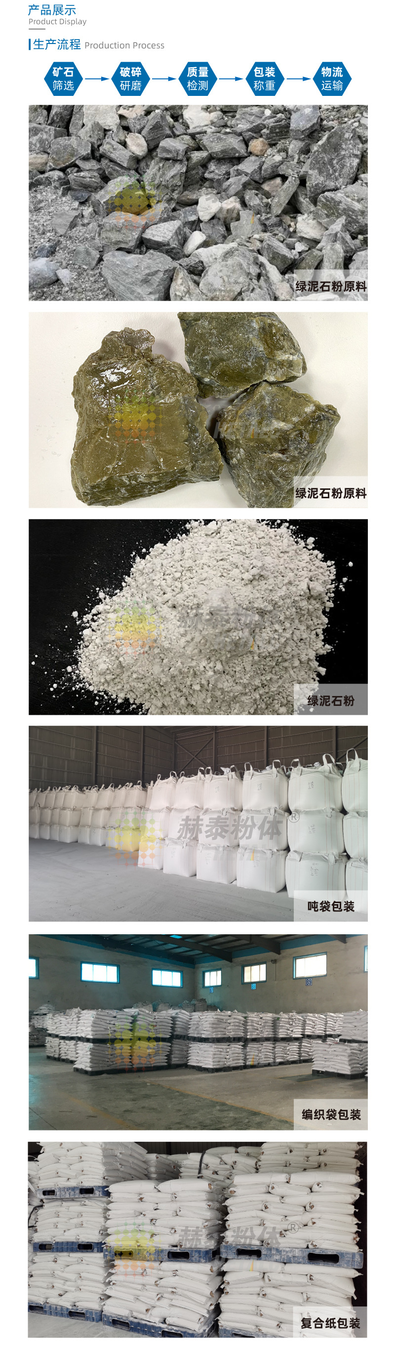 【量大优惠?250目绿泥石 磨损度低 工业漆塑料橡胶粘胶剂(?)