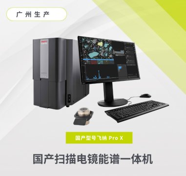 仪器信息?国产型号 (1).png