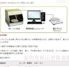 日本进口axis蛋糕激光体积测试仪的图?/></a></div> <div class=