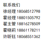 联系我们粉体?png