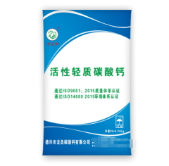 活性轻质碳酸钙的图?/></a></div>              <div class=