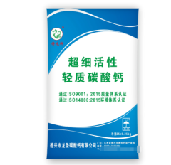 超细活性轻质碳酸钙的图?/></a></div>              <div class=