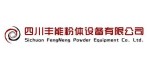 四川丰能粉体设备有限公司入驻“粉享通”高级会员