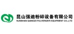 昆山强迪粉碎设备有限公司入驻“粉享通”白金会员