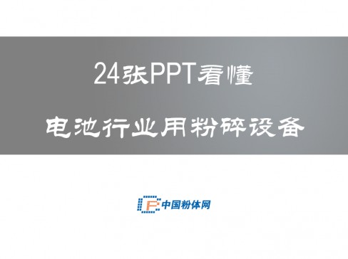 24PPTҵ÷豸