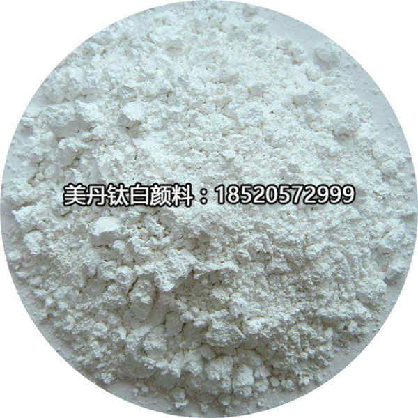 美丹钛白?jpg