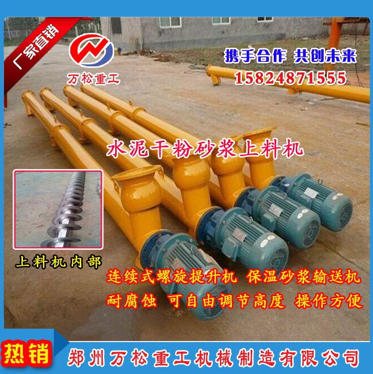 干粉螺旋上料?.jpg