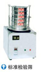 宇振机械的YZ200型标准分析筛的图?/></a></div>              <div class=