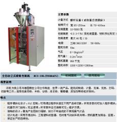 全自动袋装机的图?/></a></div>              <div class=