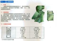 CSJ-400A/500A型粗碎机的图?/></a></div> <div class=