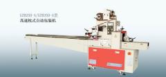 PXZX- 450型高速枕式自动包装机(下走膜A.B?的图?/></a></div> <div class=