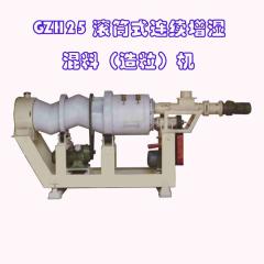 滚筒式连续增湿混料机的图?/></a></div> <div class=