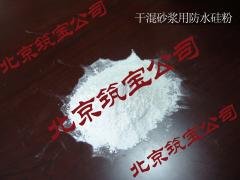 有机硅粉末SHP50、憎水剂的图?/></a></div> <div class=