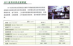 NRY系列内热式回转窑的图?/></a></div>              <div class=