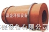 LSH双筒烘干 的图?/></a></div> <div class=
