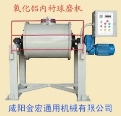球磨?氧化铝内衬）的图?/></a></div> <div class=