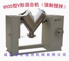 高效V形混合机的图?/></a></div> <div class=