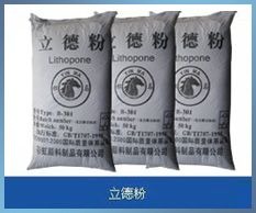 通用型立德粉的图?/></a></div> <div class=