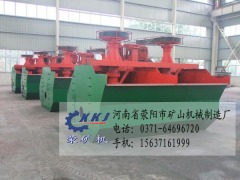 JJF型浮选机的图?/></a></div>              <div class=