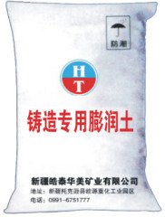 铸造专用膨润土的图?/></a></div>              <div class=
