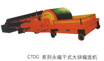CTZ(CTDG)系列永磁干式大块磁选机的图?/></a></div>              <div class=