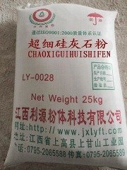 超细硅灰石粉的图?/></a></div>              <div class=