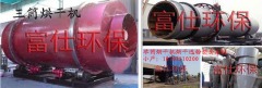 盐城粉煤灰烘干机厂家的图?/></a></div>              <div class=