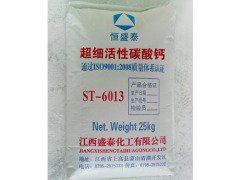 超细活性碳酸钙6013的图?/></a></div> <div class=