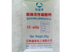 超细活性碳酸钙6016的图?/></a></div> <div class=