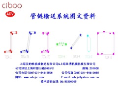 多种布置方式的管链输送机的图?/></a></div>              <div class=
