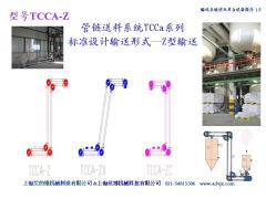 可以直角转弯的管链输送机的图?/></a></div>              <div class=