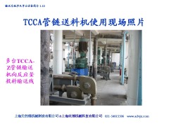 潮湿物料管链输送机的图?/></a></div>              <div class=