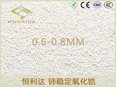 铈稳定氧化锆?.6-0.8MM的图?/></a></div>              <div class=