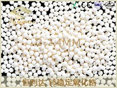 铈稳定氧化锆?.0-2.4MM的图?/></a></div>              <div class=
