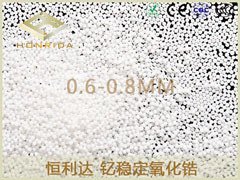 钇稳定氧化锆?.6-0.8mm的图?/></a></div>              <div class=