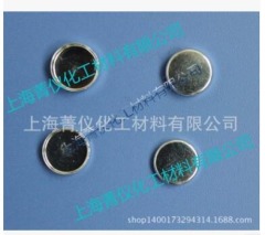 岛津铝坩?固体/Φ5.7*2mm的图?/></a></div> <div class=