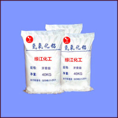 工业级氢氧化 高白粉体填料氢氧化铝的图?/></a></div> <div class=