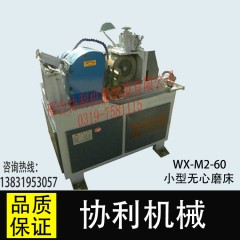 无心磨床的图?/></a></div> <div class=