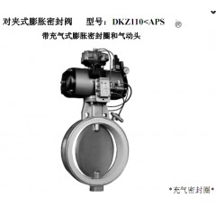 进口德国膨胀蝶阀的图?/></a></div> <div class=