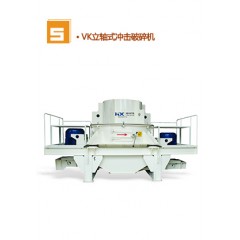 立轴式冲击破碎机的图?/></a></div>              <div class=