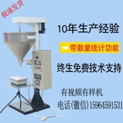 粉剂包装 粉剂定量包装 粉剂半自动定量包装机的图?/></a></div> <div class=