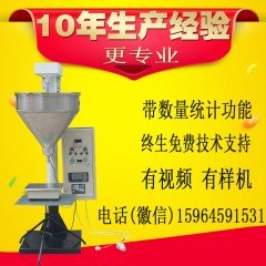 辣椒粉定量灌装机 辣椒粉灌装机的图?/></a></div> <div class=