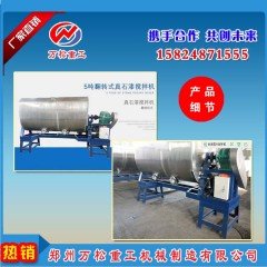 真石漆搅拌罐的用途及特点的图?/></a></div> <div class=