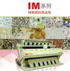 韩国大原特殊原料色选机的图?/></a></div>              <div class=