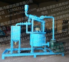 演示用旋流器的图?/></a></div> <div class=