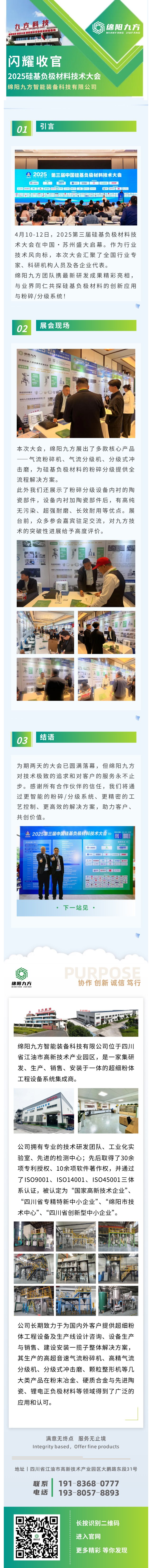 硅基负极?jpg